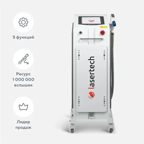 Неодимовый лазер Lasertech H2 в Волгограде