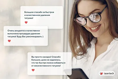 Как косметологу собрать продающие отзывы?